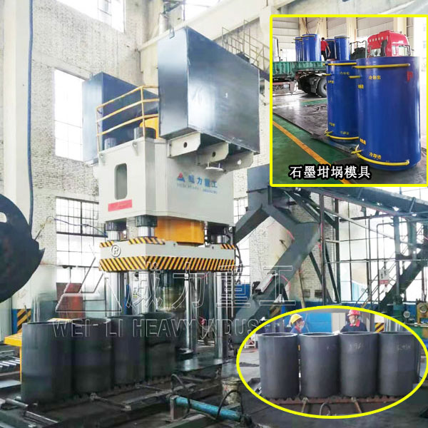 2000噸石墨坩堝成型液壓機-生產石墨坩堝機器設備